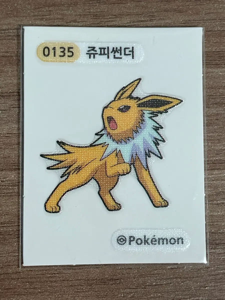 포켓몬 띠부씰 쥬피썬더