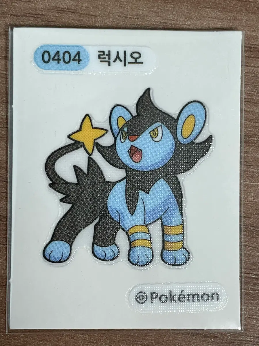 포켓몬 띠부씰 럭시오