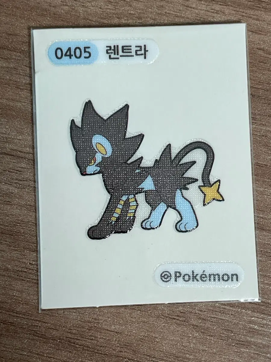 포켓몬 띠부씰 렌트라