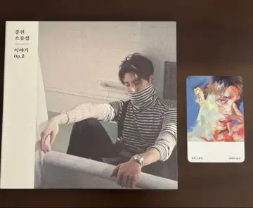 SHINee 종현 이야기 Op.2 트레이딩 카드 포함