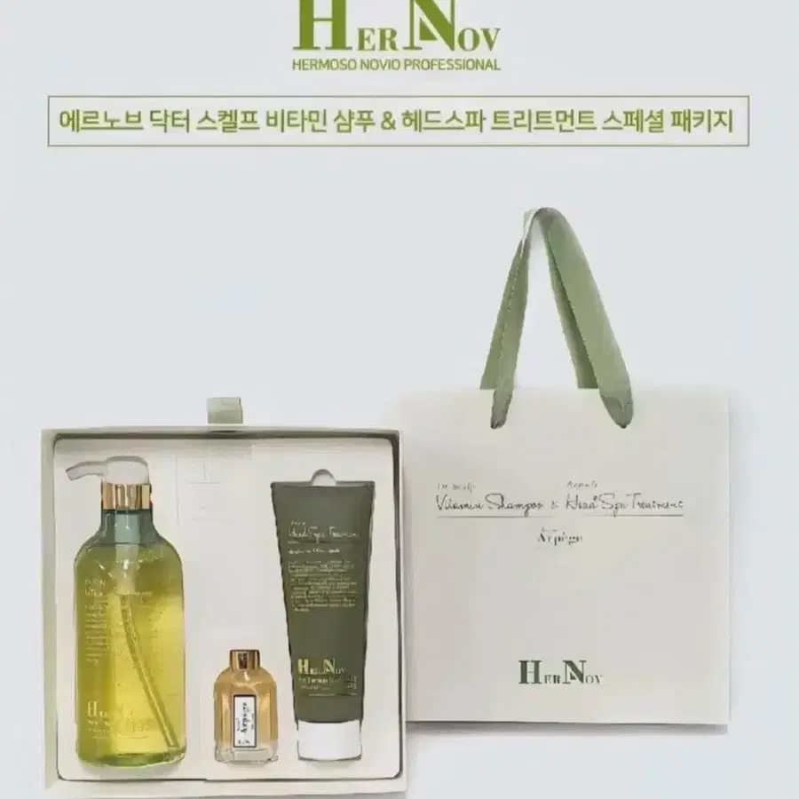 에르노브 닥터 스켈프 비타민 샴푸 3종 선물세트