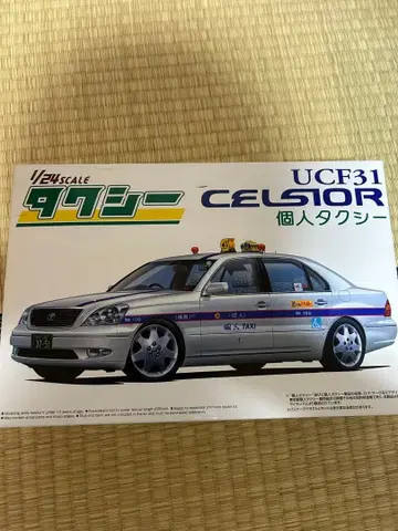 1/24 UCF31 셀시오르 개인 택시 프라모델 아오시마