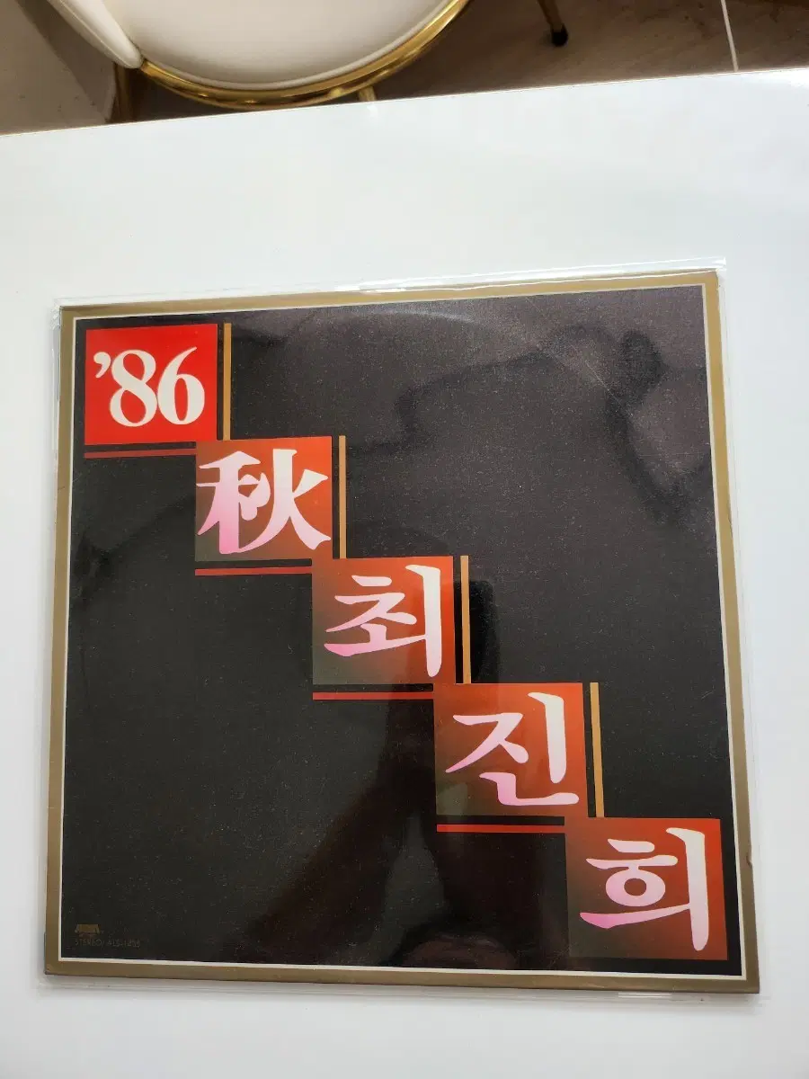 '86 최진희 LP / MINT