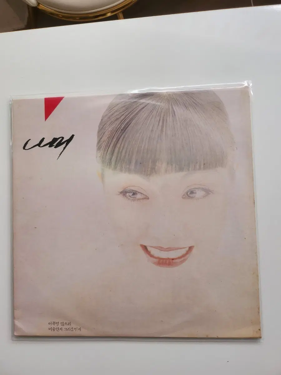 나미 LP / MINT