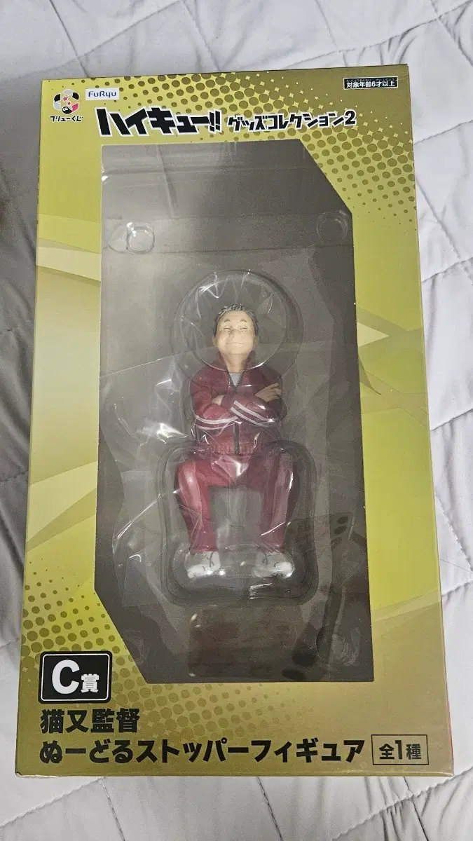 네코마 감독 피규어