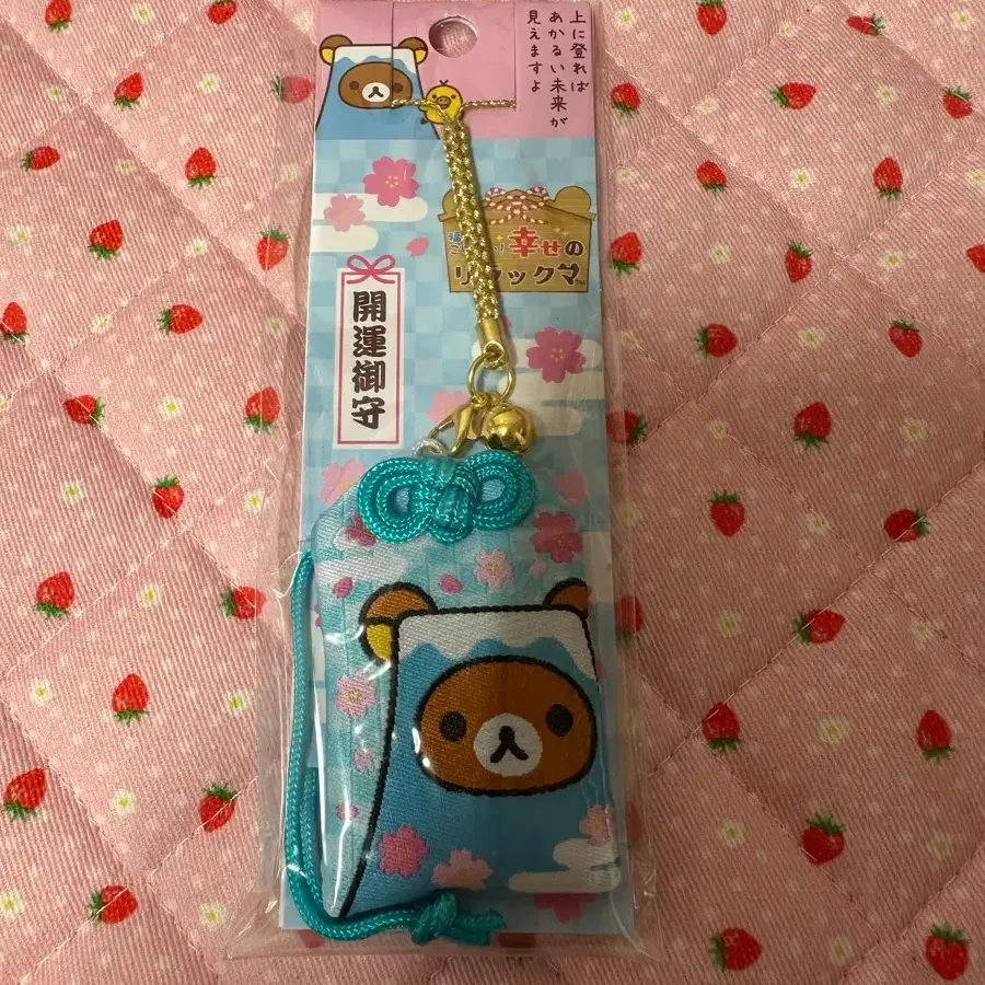 리락쿠마 오마모리