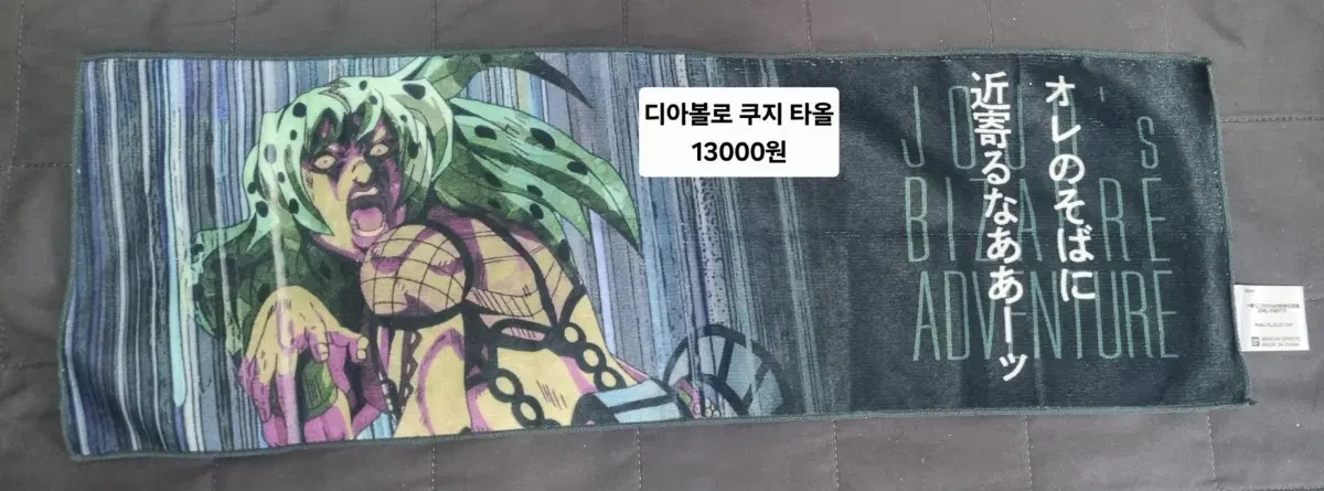 죠죠의 기묘한 모험 죠죠 5부 디아볼로 쿠지 상품 판매합니다!!