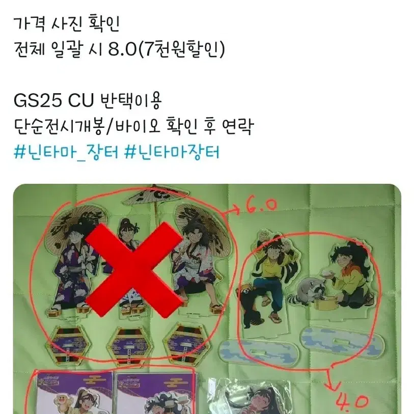 닌타마 아크릴스탠드 쿠쿠치 칸에몽 난쟈타운 도부 동물원 콜라보 산책의 단