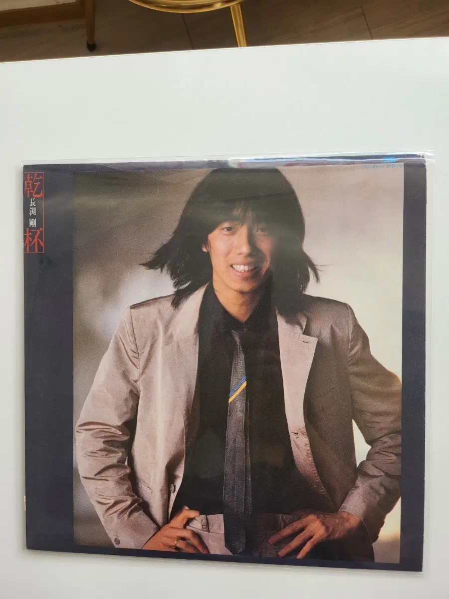 나가부치즈 요시 건배 LP / MINT