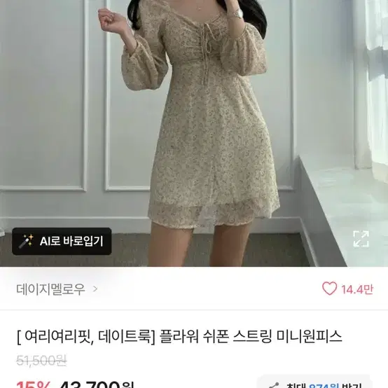 플라워 원피스