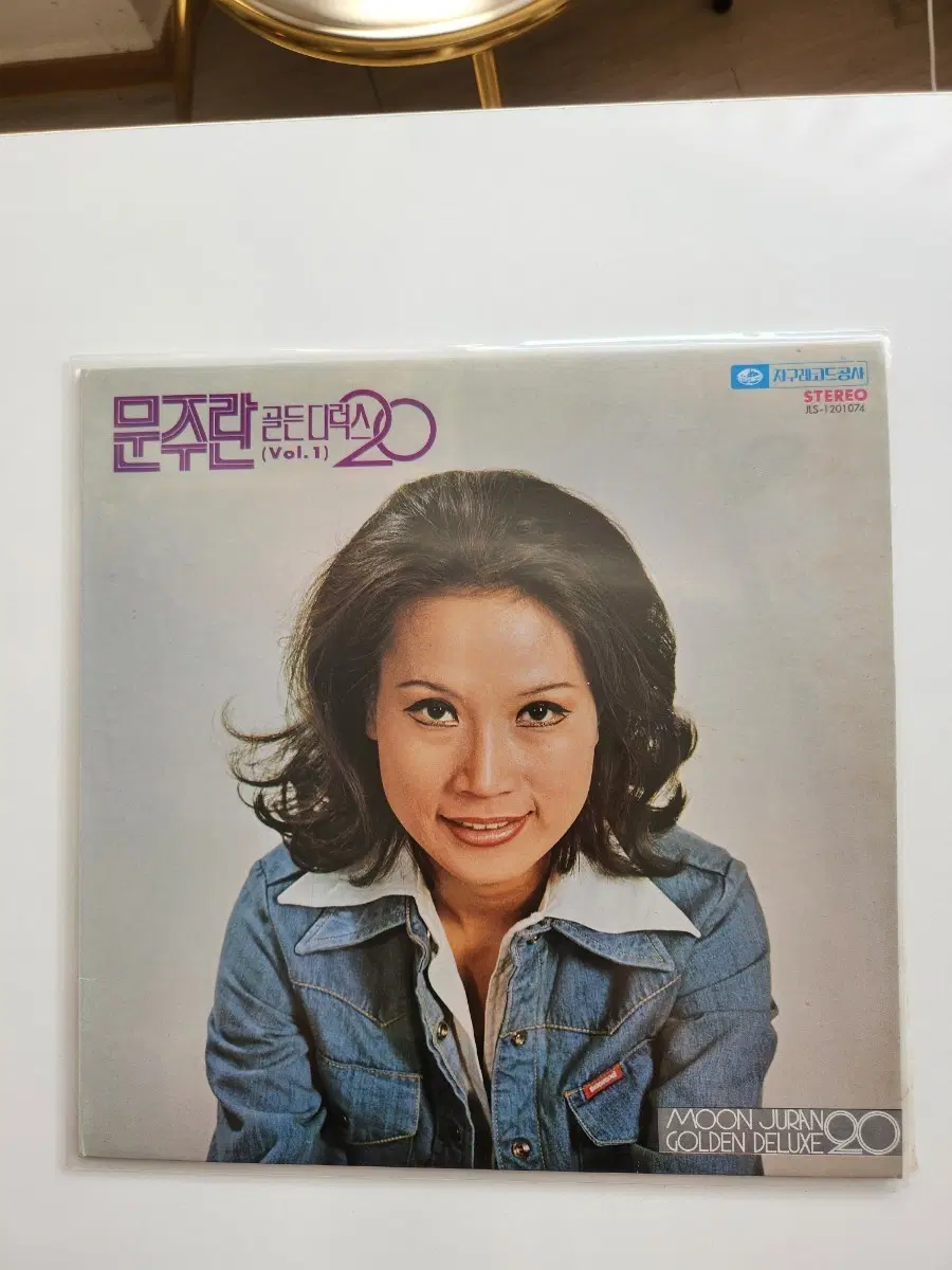 문주란 골든 디럭스 20 1집 LP / MINT