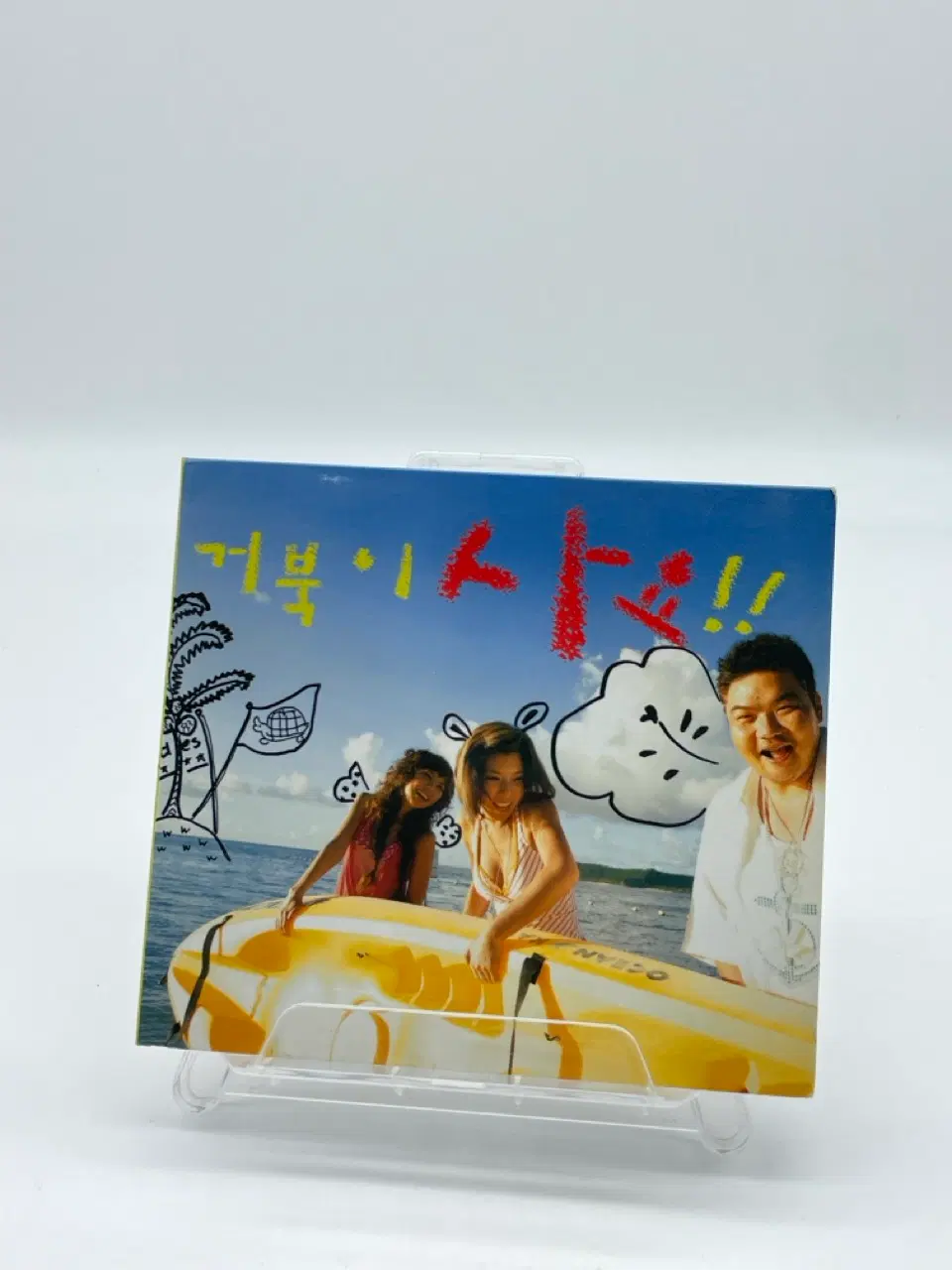 [CD] 거북이 4집 - 거북이사요