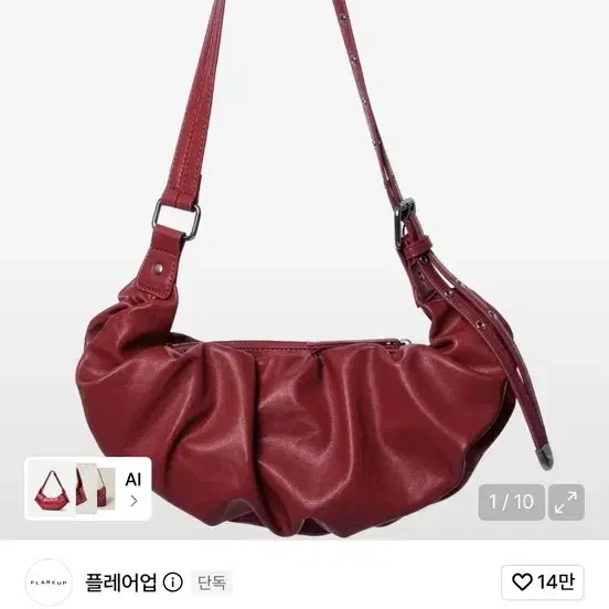Flareup Draped Leather Bag | Bunjang Global