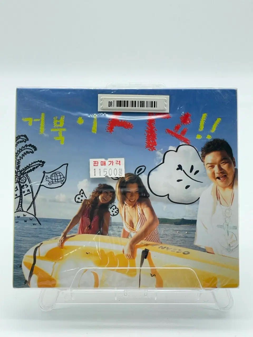 [CD/미개봉] 거북이 4집 - 거북이사요