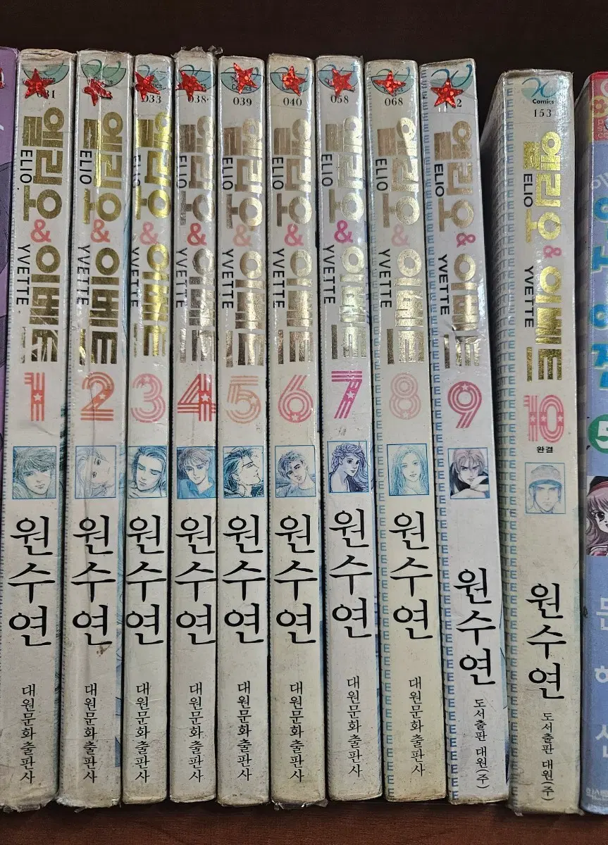 엘리오와이베트1-10완