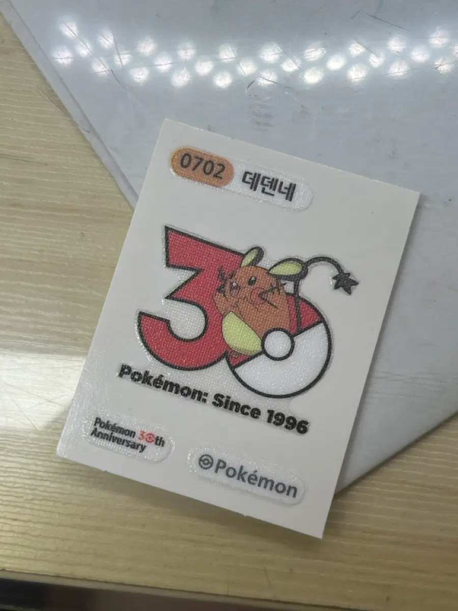 포켓몬 30주년 띠부씰 띠부실 데덴네