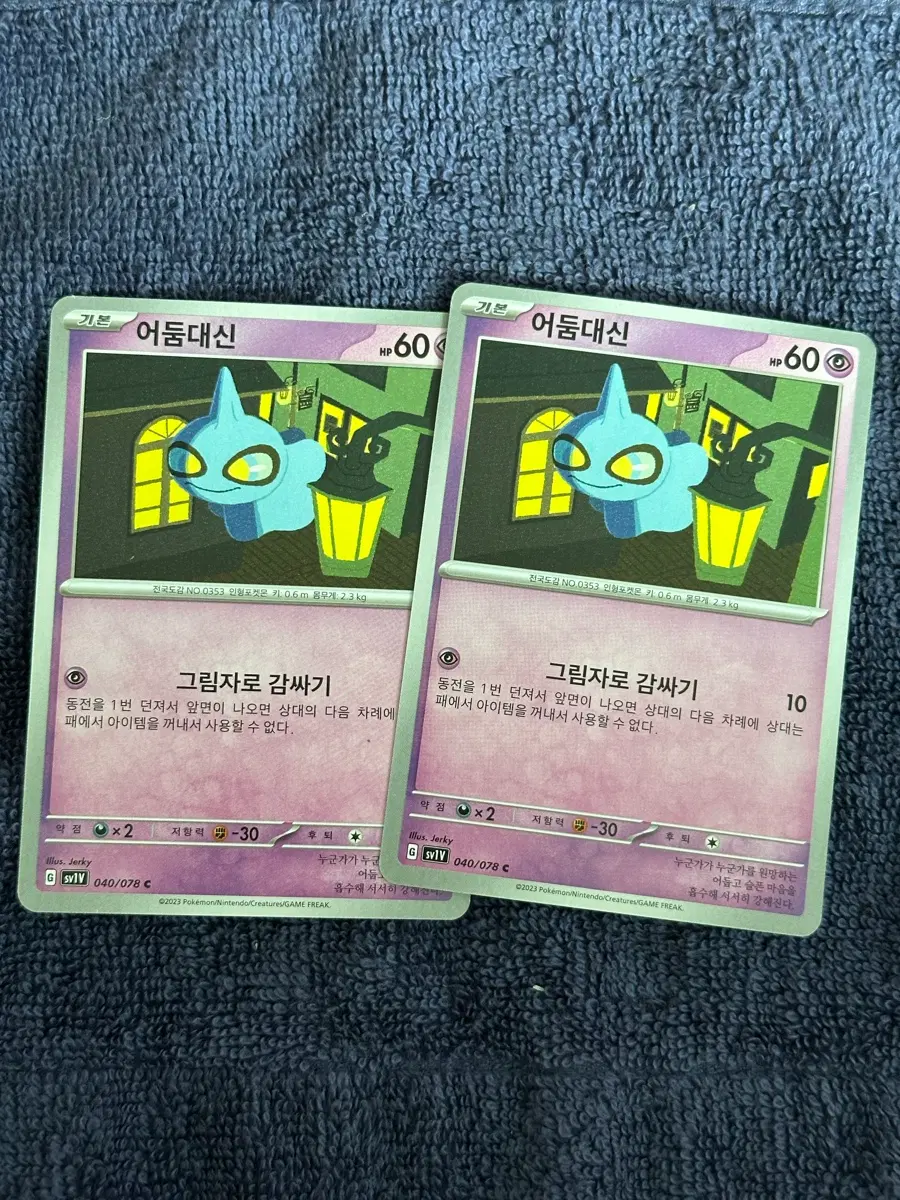 포켓몬카드| 어둠대신 일반 카드 판매합니다