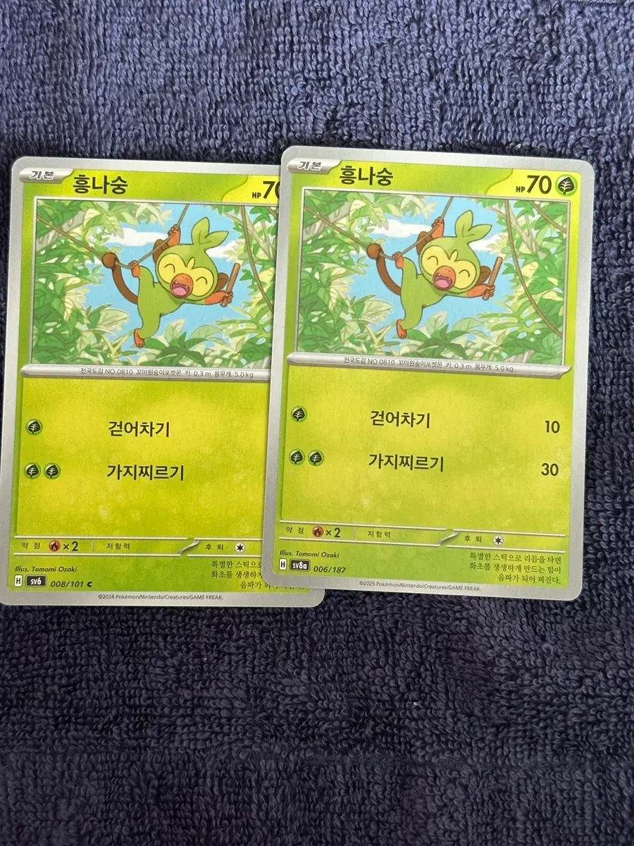 포켓몬카드| 흥나숭 일반 카드 일괄 판매합니다