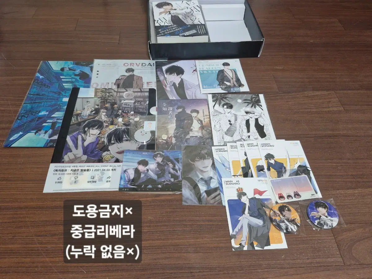전독시 검넴 엽서 초판 일괄/전지적 독자 시점 대만판 1권 2권 한정판