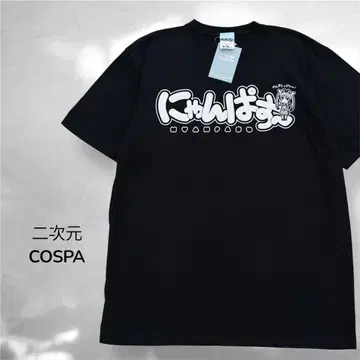 [새상품] 논논비요리 이차원 COSPA 냥파스 티셔츠 XL