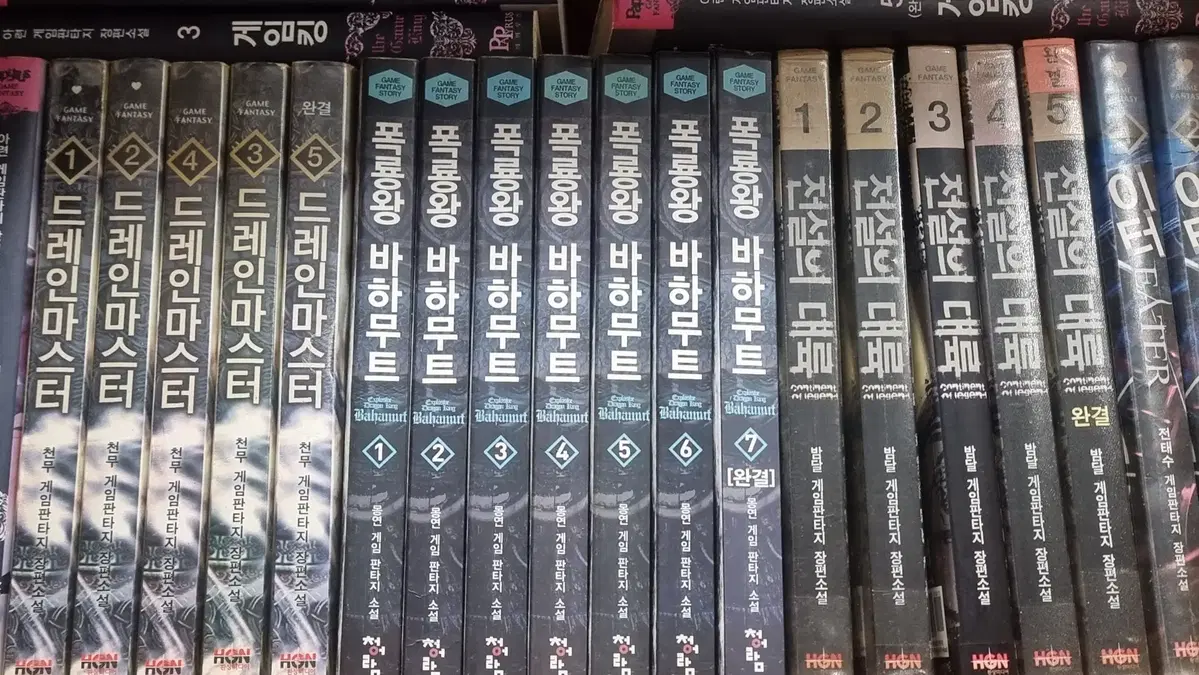 폭룡왕바하무트 1-7 완 몽연 게임판타지 소설