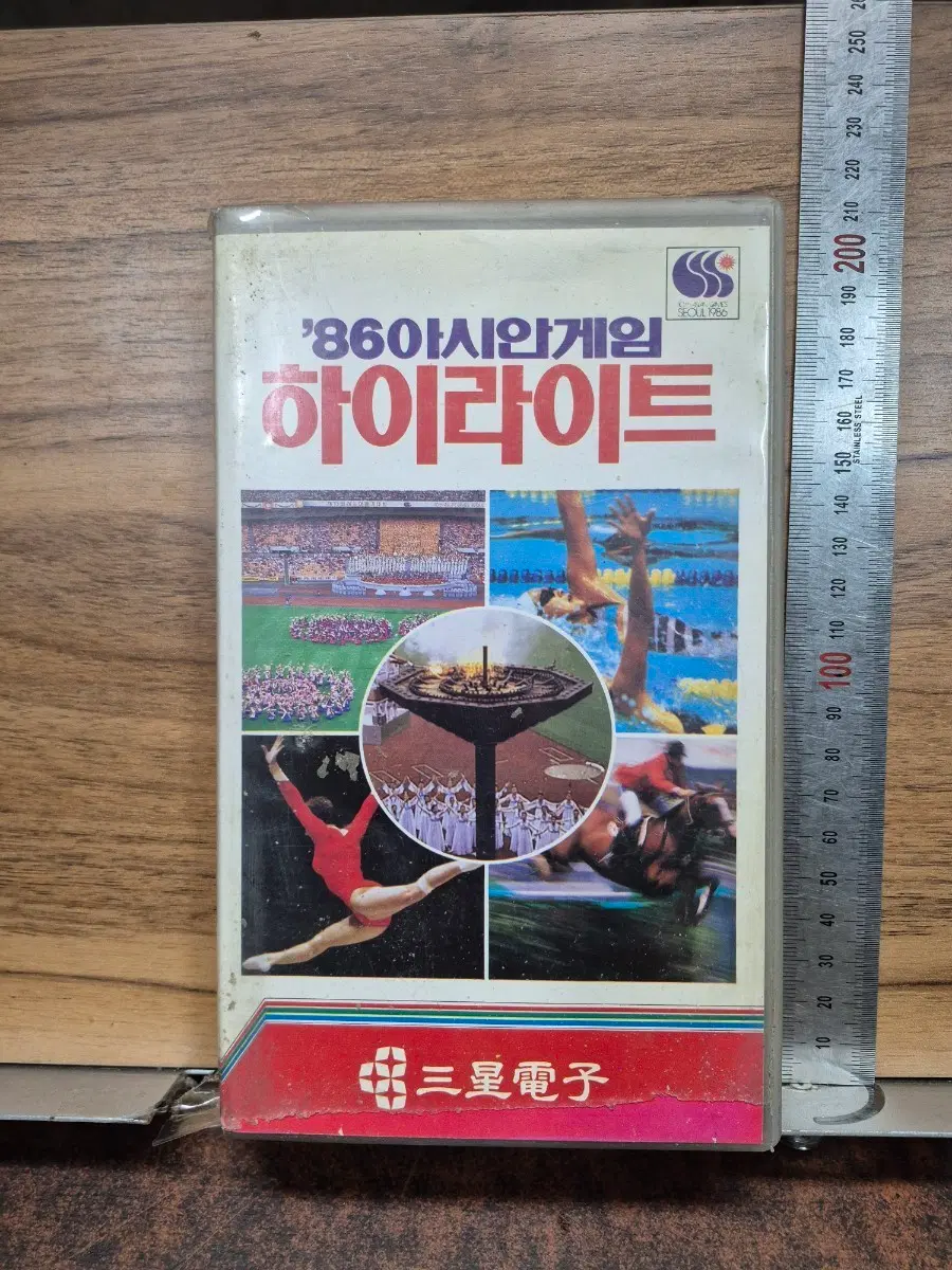 '86 아시안게임 하이라이트 비디오 테이프 삼성전자