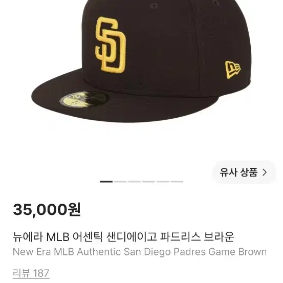 뉴에라 MLB 어센틱 샌디에이고 파드리스 브라운 718사이즈