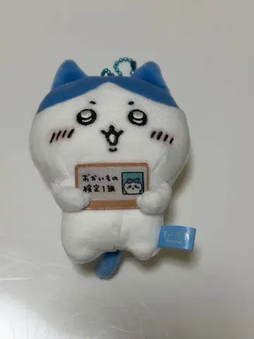 치이카와 하치와레 쇼핑 검정 1급 봉제 인형 키링