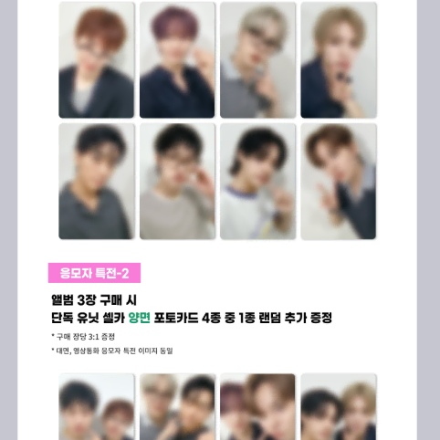 에이티즈 뮤아 분철합니다