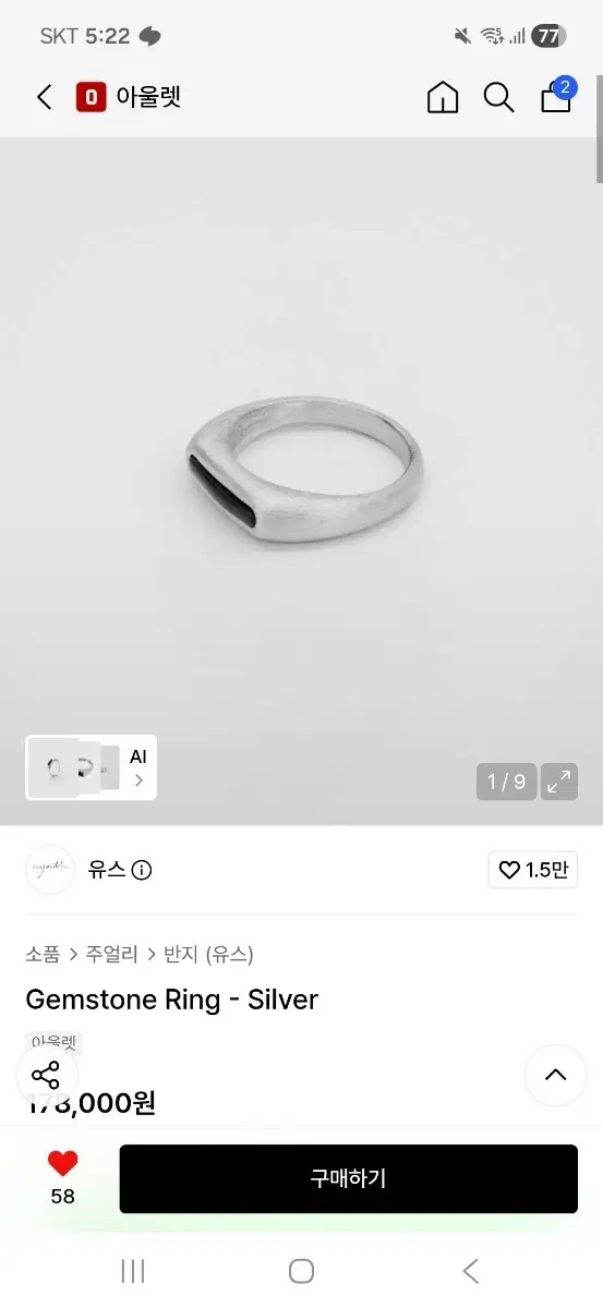 유스 젬스톤 링 실버