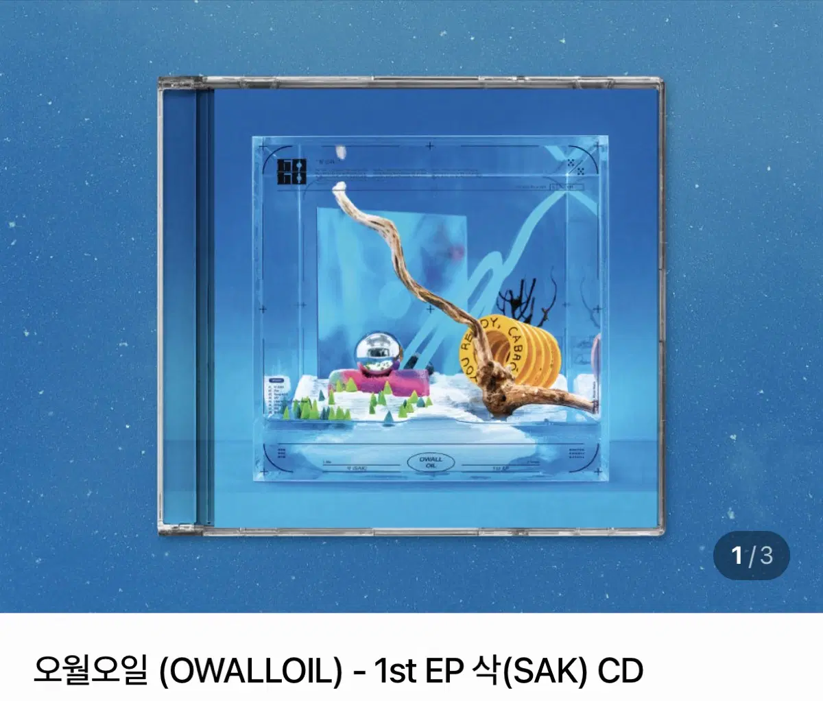 오월오일 삭 CD