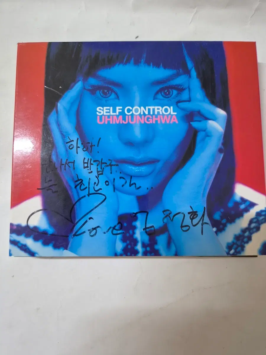 엄정화 SELF CONTROL민트급 친필 싸인cd 입니다