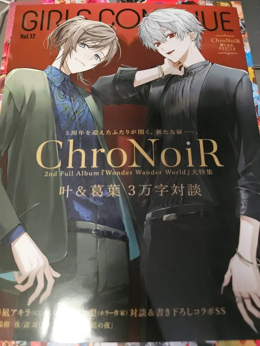 ChroNoiR 및 VOLTACTION 화보집