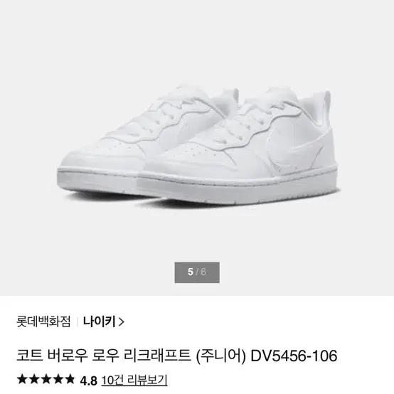 나이키 운동화 240