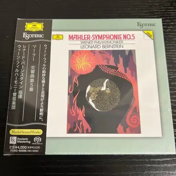 [에소테릭 ESOTERIC SACD] 말러 교향곡 제5번