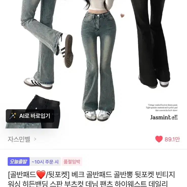 에이블리 부츠컷