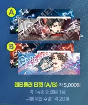 스파클즈 팝업 렌티큘러 티켓 미개봉 판매