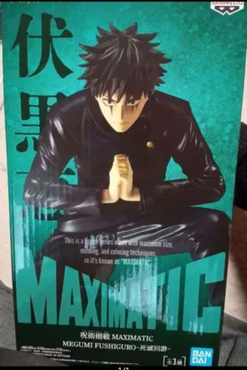 주술회전 MAXIMATIC 후시구로 메구미 사멸유희 피규어 반프레스토