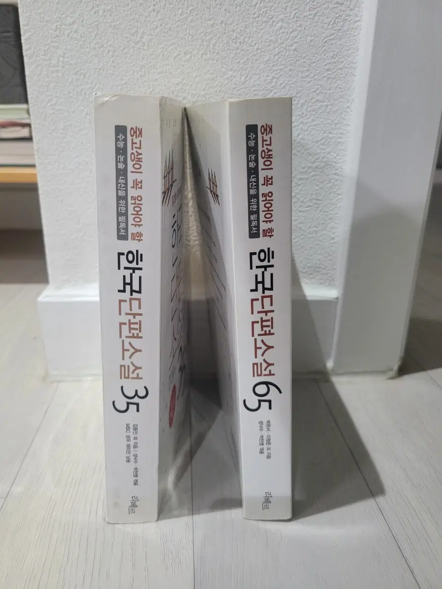 한국단편소설 35, 65권 세트