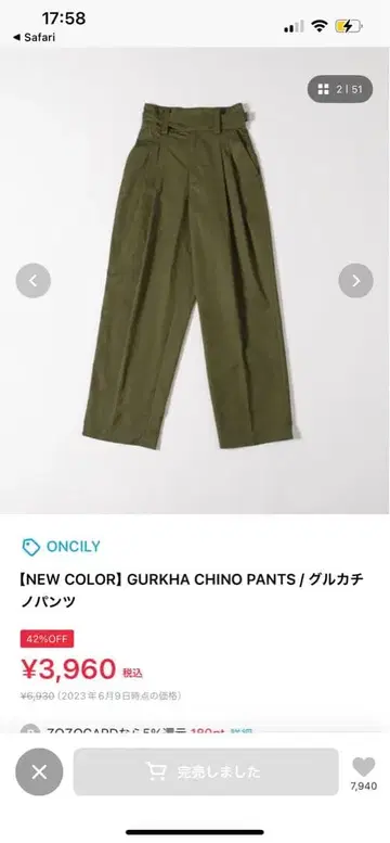 ONCILY GURKHA CHINO PANTS / 구르카 치노 팬츠