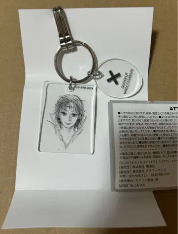HUNTER x HUNTER 클리어 베이스 키링 클로로