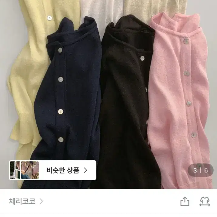 체리코코 라비 린넨 가디건