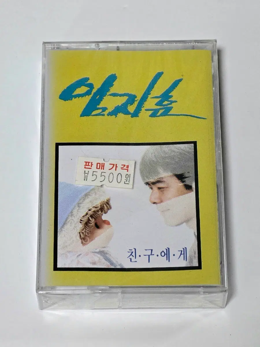 [미개봉] 임지훈 2집 - 친구에게 카세트테이프 (1989년 예음)