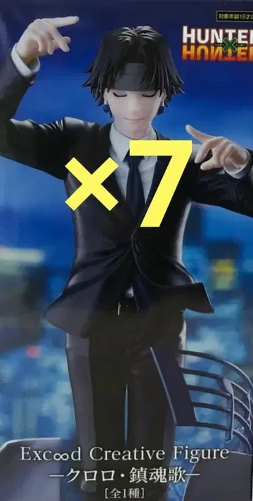 [ 새상품 ] HUNTER x HUNTER 클로로 진혼가 피규어 7점