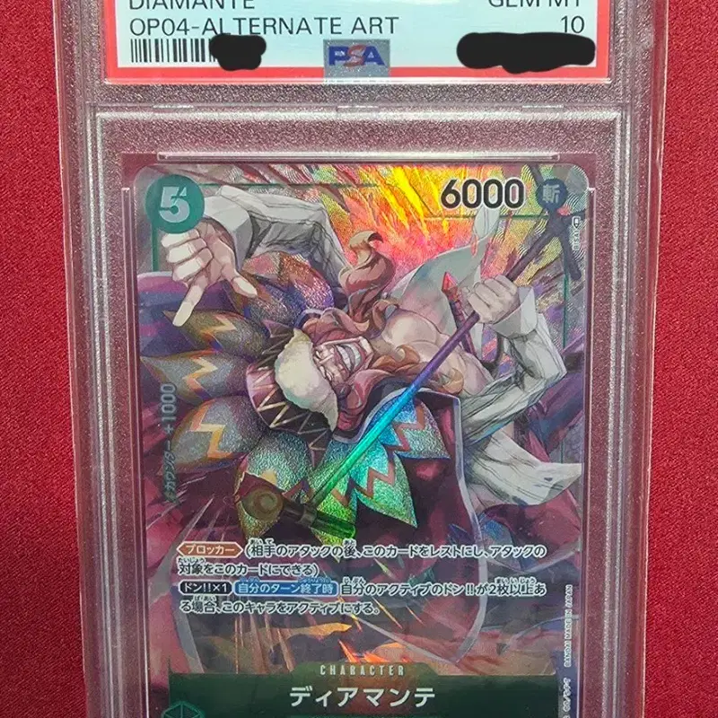 원피스 일판 디아만테 R페레 PSA10
