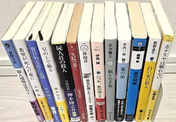 미스터리 문고 13권 세트 좋아요 방치
