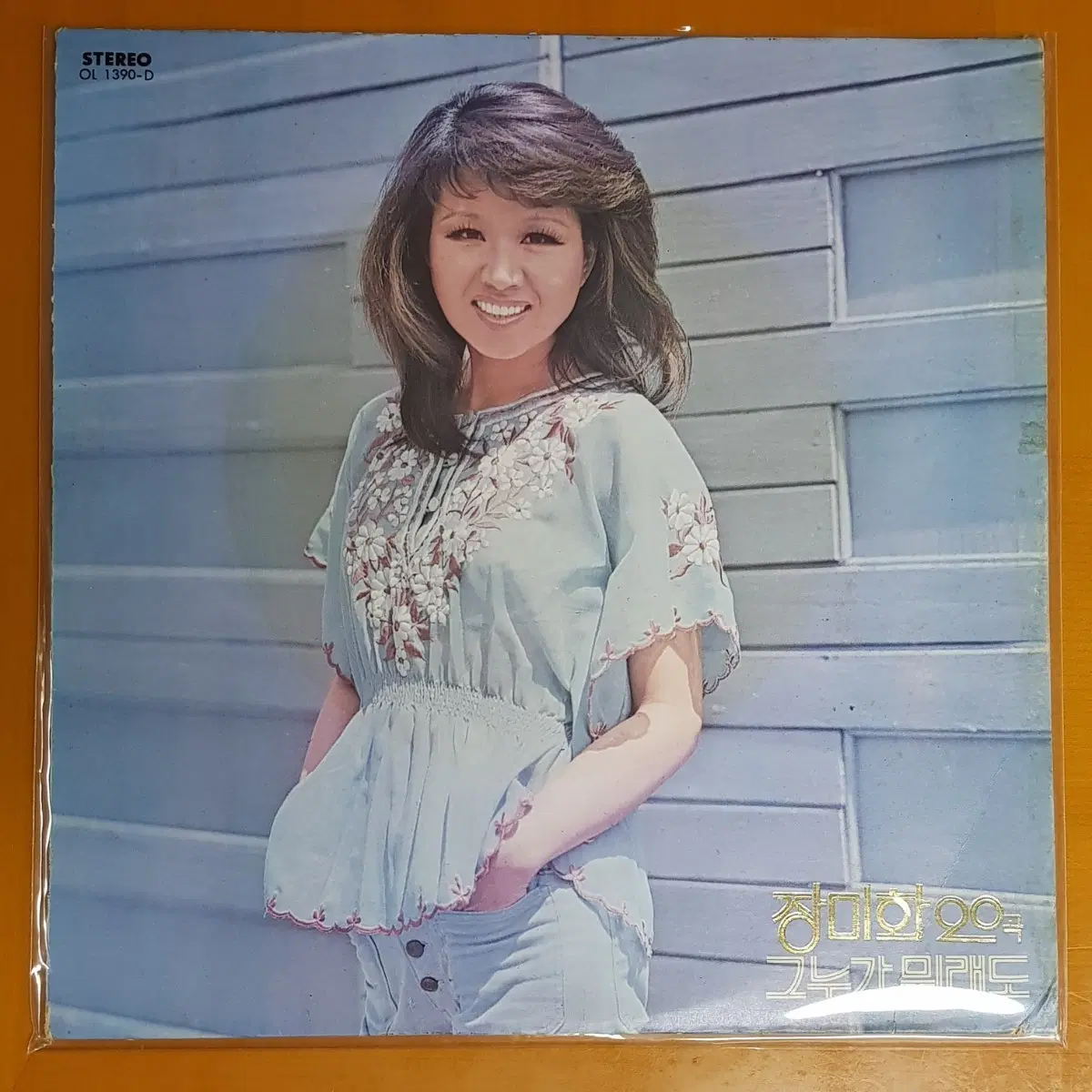 LP/장미화 20곡 독집-그누가 뭐래도