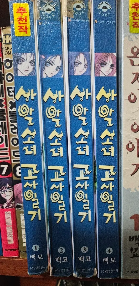 사악소녀 교사일기1-4완