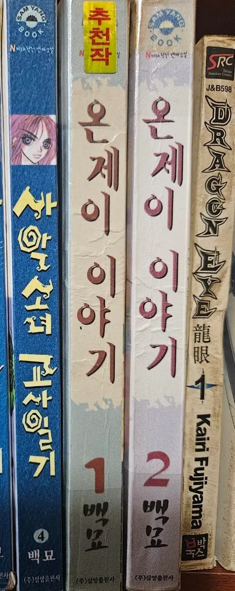 온제이이야기1-2완