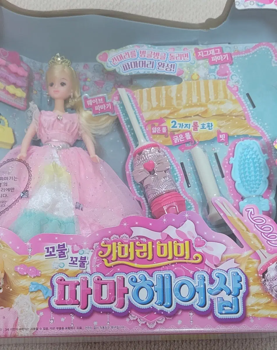 긴머리 미미 파마 헤어샵